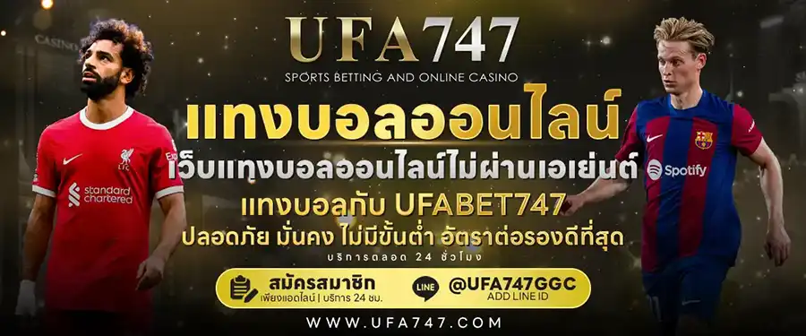 ufa747 เข้าสู่ระบบ ล่าสุด
